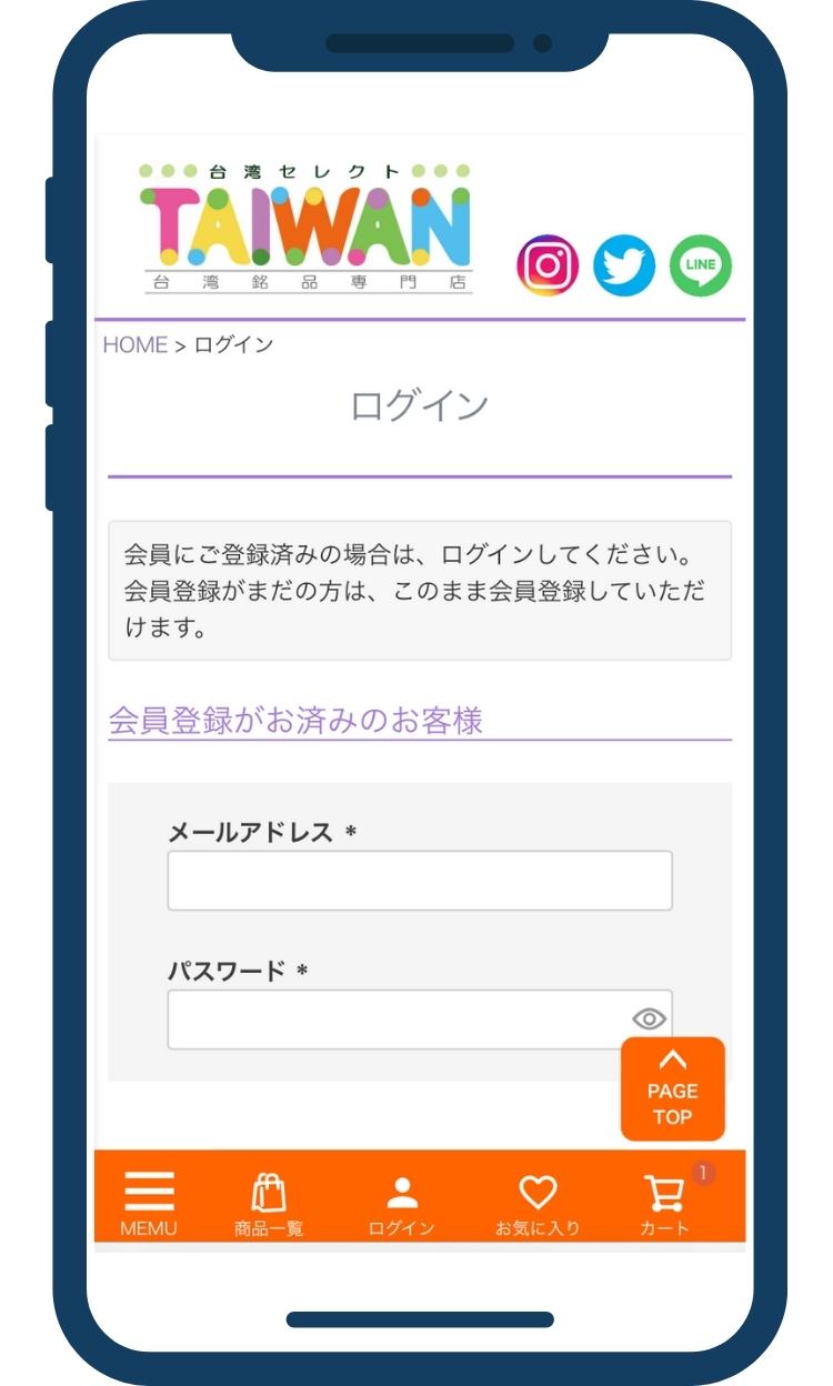 LINEアプリから会員登録できます