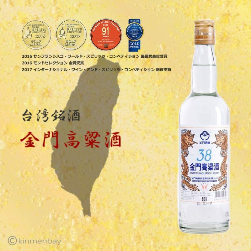 台湾 お酒 金門高粱酒 八卦 宝月泉 - 飲料/酒