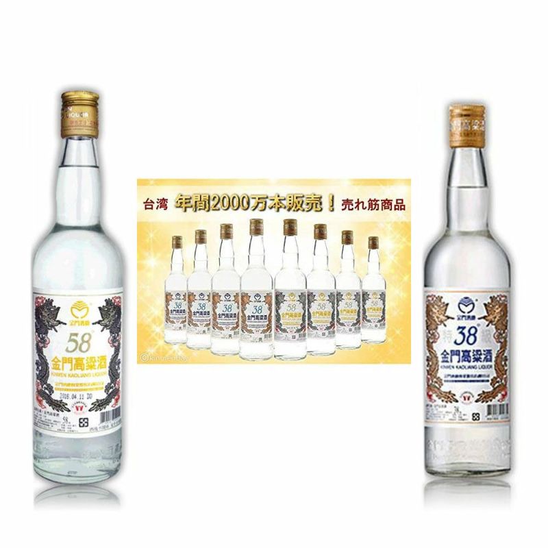 世界的に 【値下OK】金門高粱酒/福寿四喜/ニ鍋頭 焼酎 - karsil.com.pe