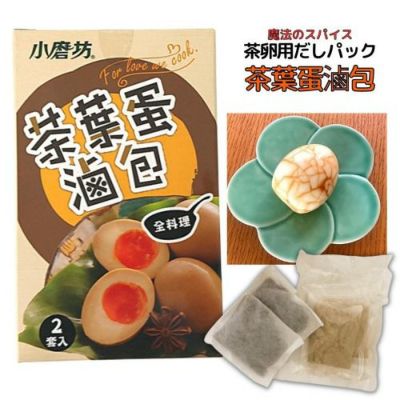 【小磨坊】茶葉蛋滷包（台湾 茶卵用だしパック） 茶葉蛋 滷包 チヤーイエダン チヤーイエダンルーパオ ルーパウ 台湾料理